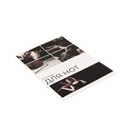 Тетрадь для нот Calligrata «Скрипка» А4, 16 листов, вертикальная - Фото 2