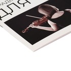 Тетрадь для нот Calligrata «Скрипка» А4, 16 листов, вертикальная - Фото 3