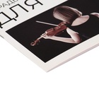 Тетрадь для нот Calligrata «Скрипка» А4, 16 листов, вертикальная - Фото 6