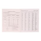 Тетрадь для записи иностранных слов, А6 24 листа, Tower bridge - Фото 4