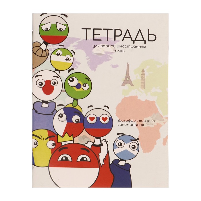 Тетрадь для записи иностранных слов, А6 24 листа «Смайлики» - Фото 1