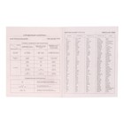 Тетрадь для записи иностранных слов А6, 24 листа, зелёная - Фото 4