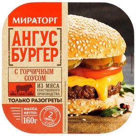 Ангус бургер с горч/соус 160 г Мираторг 8166749