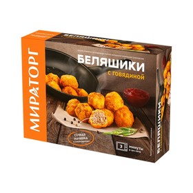 Беляшики с говядиной 250г Мираторг 8188385