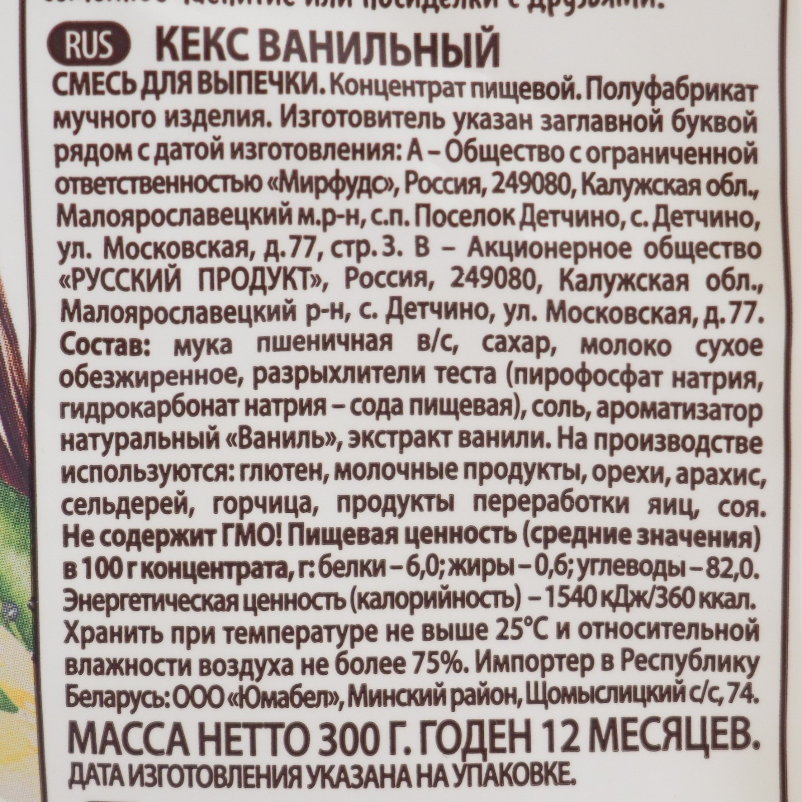 Кекс ПЕЧЕМ ДОМА Ванильный 300г (8196301) - Купить по цене от 84.00 руб. |  Интернет магазин SIMA-LAND.RU