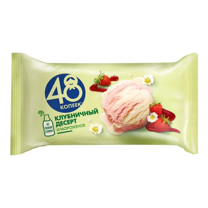 Брикет 48 копеек шоколадное. 48 копеек мороженое брикет пломбир. 48 копеек брикет клубничный десерт. Мороженое 48 копеек пломбир брикет 210г. Мороженое нестле 48 копеек.