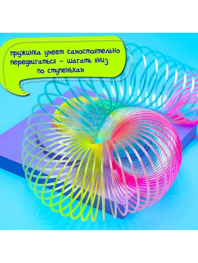 Пружинка - радуга «Большая», в сетке, d=7.5 см