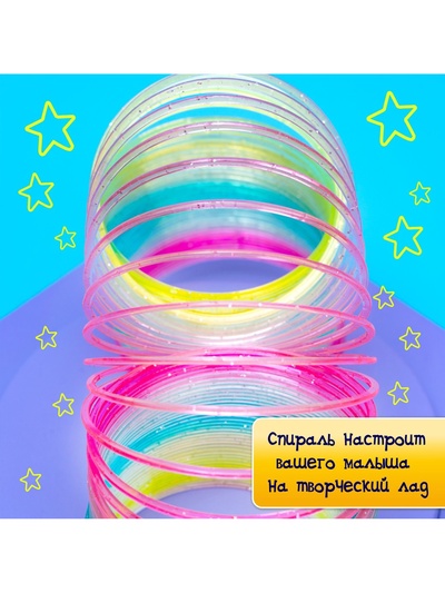 Пружинка - радуга «Большая», в сетке, d=7.5 см