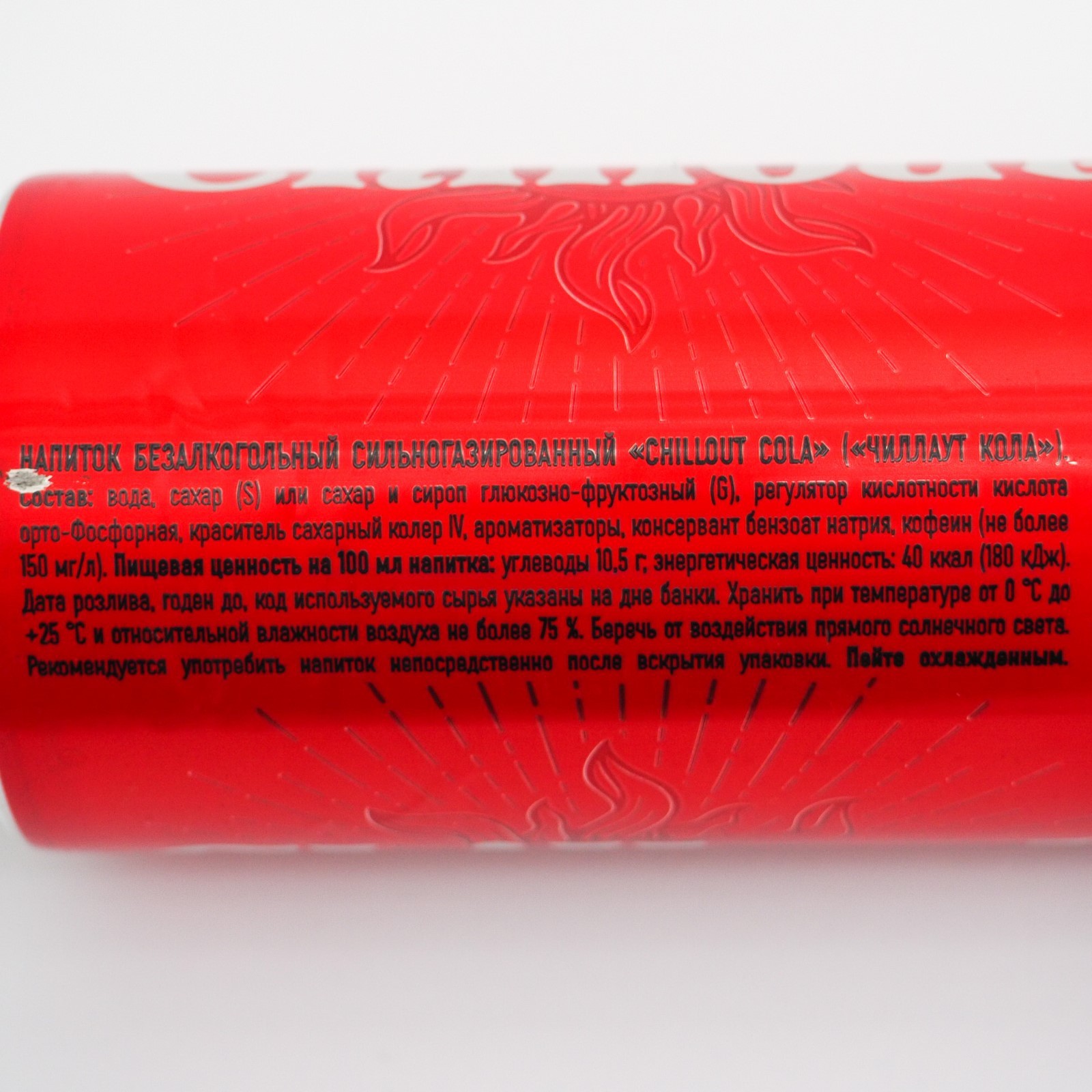 Напиток газ. Chillout Кола 0,33 л банка (8198877) - Купить по цене от ...