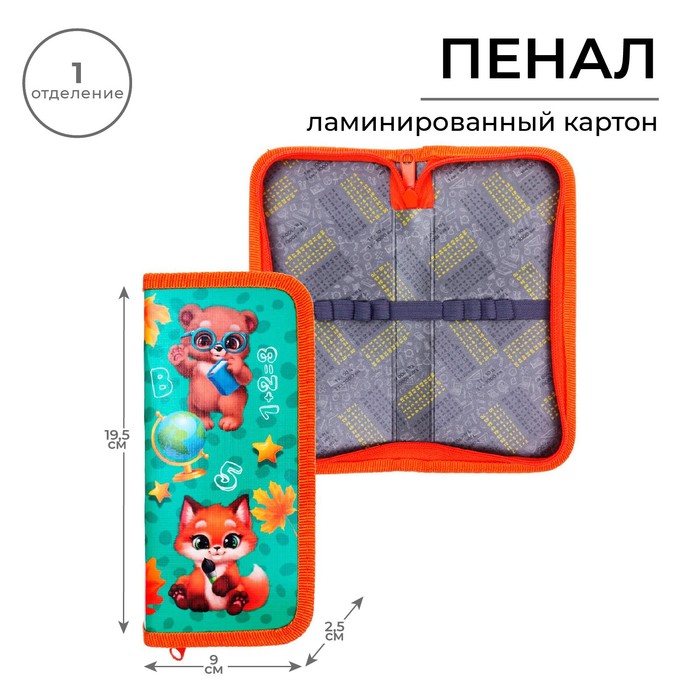 Пенал школьный, 1 секция, 9×19.5×2.5 см «Зверята» - Фото 1