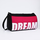 Сумка женская спортивная Dream, 40х24х21 см, цвет чёрный, розовый - фото 6980498