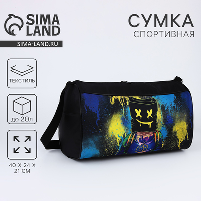 Сумка детская спортивная «Маска», 40×21×24 см, чёрная