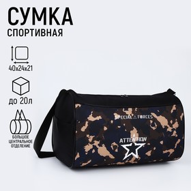 Сумка детская спортивная для мальчика Attention, 40х21х24см, цвет чёрный