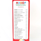 Набор первоклассника 43 предмета «Здравствуй, школа!» 9518972 - фото 16585595