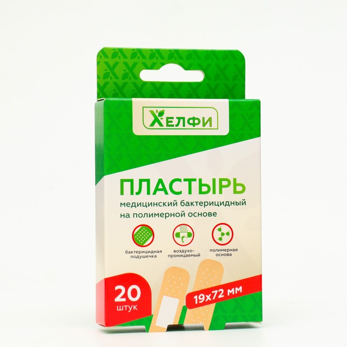Пластырь медицинский бактерицидный на полимерной основе, 72 х 19 мм, набор 20 шт. - Фото 1