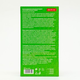 Пластырь медицинский бактерицидный на полимерной основе, 72 х 25 мм, 100 шт. уп. (комплект 100 шт)