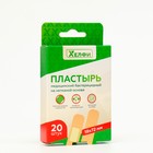 Пластырь медицинский бактерицидный на нетканой основе, 72 х 19 мм, набор 20 шт. - Фото 1
