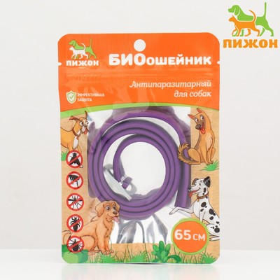 Биоошейник «ПИЖОН» для собак от блох и клещей, фиолетовый, 65 см