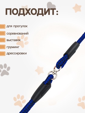 Ринговка для собак, с вертлюгом, 150×0.6 см, синяя/чёрная