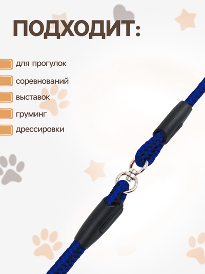 Ринговка для собак, 150×0.6 см, с вертлюгом, синяя, чёрная