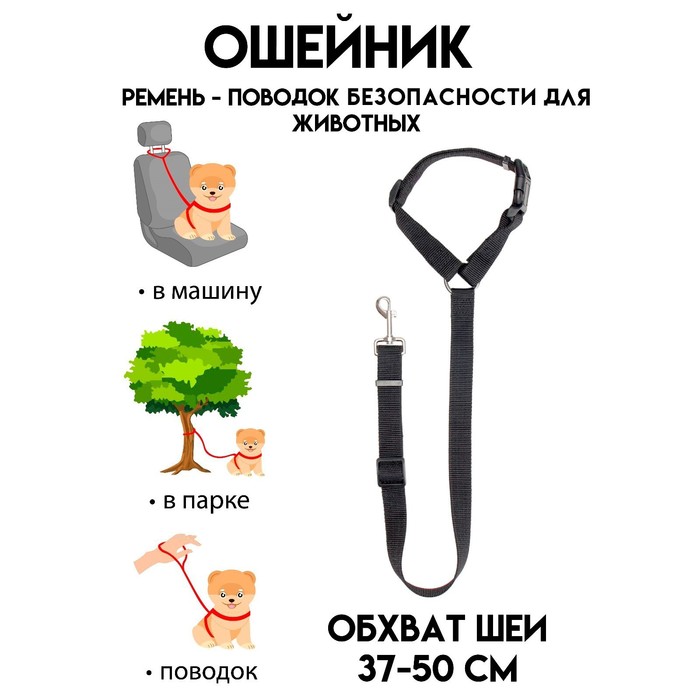 Поводок с универсальной ручкой-креплением, ширина 2.5 см, чёрный - Фото 1