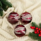 Ёлочные игрушки «Сказочные узоры», шары новогодние, d=8 см, набор 3 шт., волны, бордовый - Фото 1