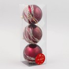 Ёлочные игрушки «Сказочные узоры», шары новогодние, d=8 см, набор 3 шт., волны, бордовый - Фото 2