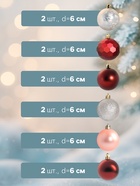 Ёлочные игрушки «Мэдисон» элит, шары новогодние, набор d=6 см, 12 шт., МИКС - Фото 2