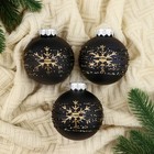 Ёлочные игрушки «Сказочные узоры», шары новогодние, набор d=8 см, 3 шт., снежинки, чёрный - Фото 1