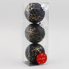 Ёлочные игрушки «Сказочные узоры», шары новогодние, набор d=8 см, 3 шт., снежинки, чёрный - Фото 2