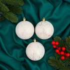 Ёлочные игрушки «Мюриель», шары новогодние, d=8 см, набор 3 шт., бело-золотой - Фото 1