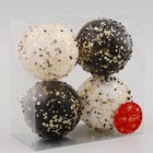 Ёлочные игрушки «Мюриель» блеск, шары новогодние, d=8 см, набор 4 шт., чёрный/белый - Фото 2