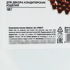 Рисовые шарики в молочной глазури KONFINETTA, 100 г. 9568275