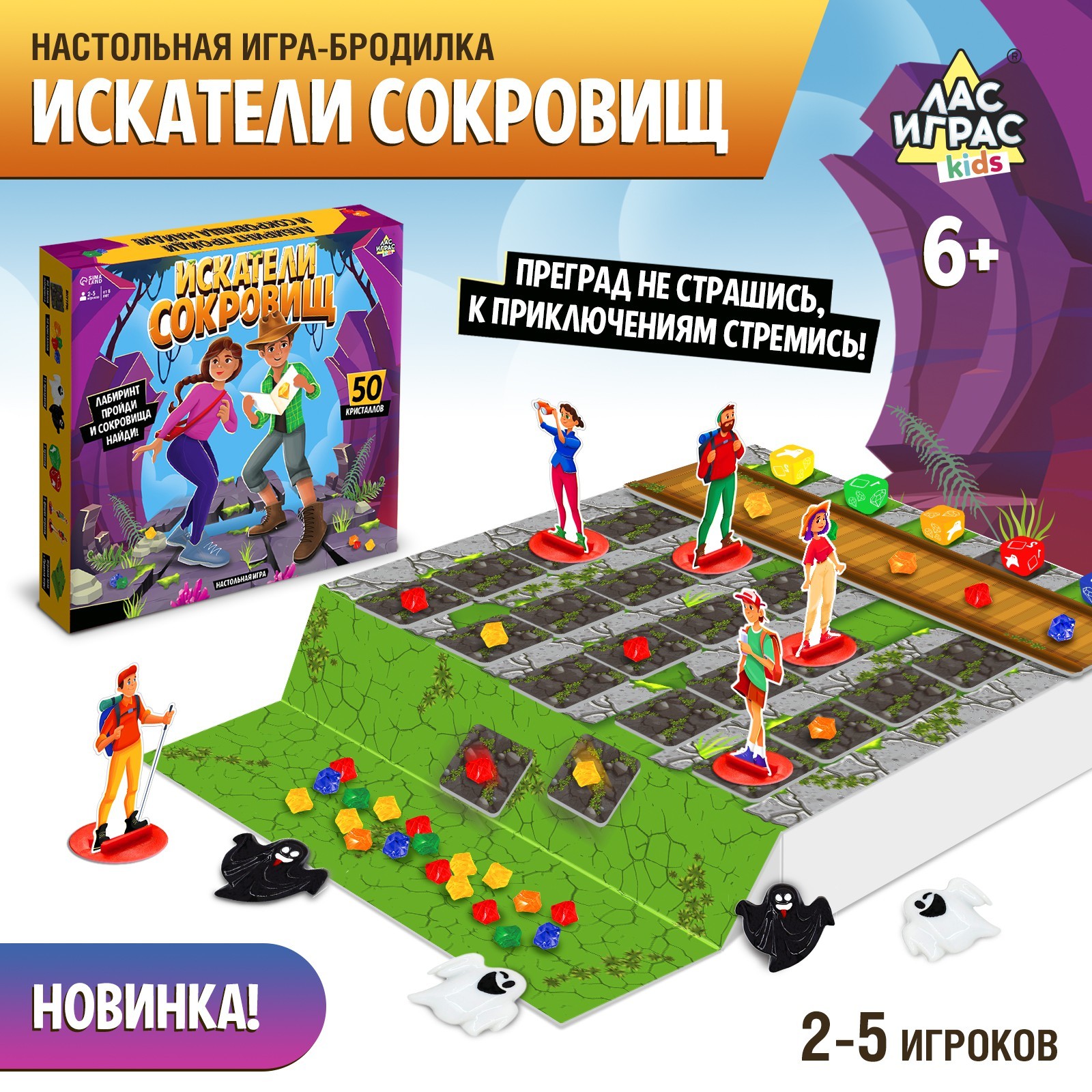 Настольная игра «Искатели сокровищ» (9309497) - Купить по цене от 407.00  руб. | Интернет магазин SIMA-LAND.RU