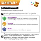 Настольная игра «Искатели сокровищ» - фото 6980871