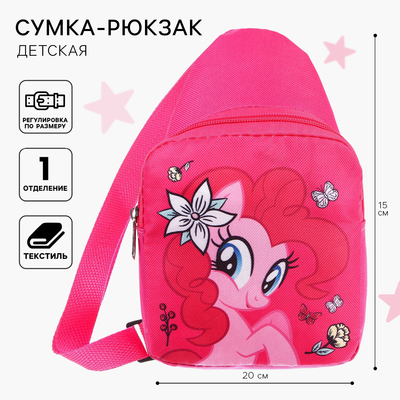 Сумка на плечо, My Little Pony