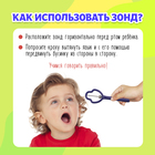 Развивающий тренажёр «Зонд с бусиной» - Фото 3