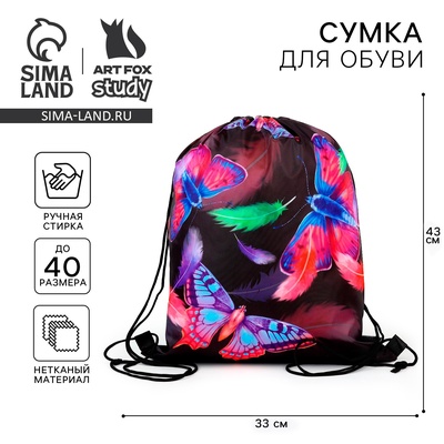 Мешок для обуви «Яркие бабочки» (болоньевый материал) 43×33 см