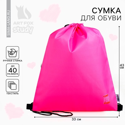 Мешок для обуви, розовый, (болоньевый материал) 43×33 см