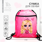 Мешок для обуви «Самая красивая» (с карманом) 41×31 см - Фото 1