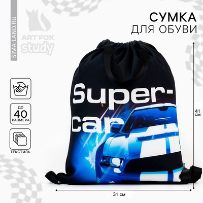 Мешок для обуви Super Car  два вида ручек, 30 х 40 см