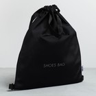 Мешок для обуви, чёрный, (текстиль) 30×40 см - Фото 6