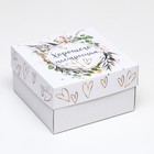 Кондитерская упаковка, короб, "С твоим днём", 21,5 х 21,5 х 12 см 1 кг (комплект 10 шт) - фото 24457153