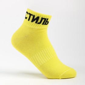 Носки женские "Стиль", цвет жёлтый, размер 23-25
