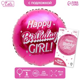 Шар фольгированный 18"  Happy birthday, girl, 1 шт., с подложкой