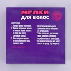 Мелки для волос «Кошечка», 4 цвета - фото 22357909