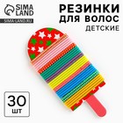 Резинки для волос детские, набор 30 шт - Фото 1
