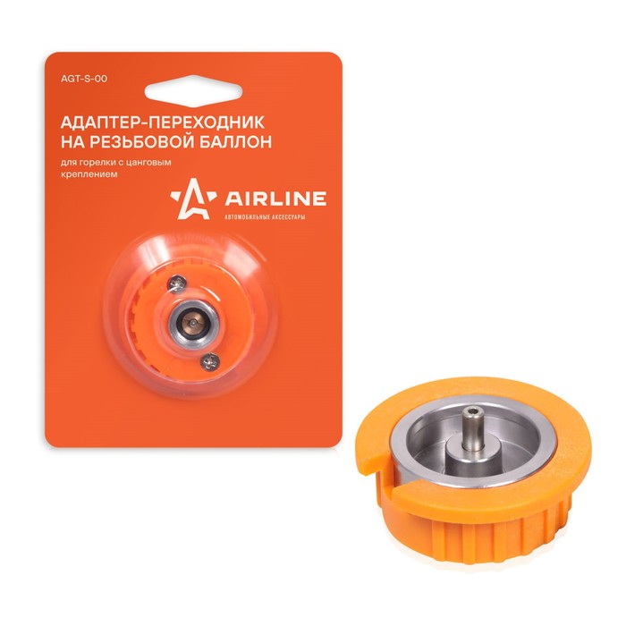 Адаптер-переходник Airline, на резьбовой баллон для горелки с цанговым креплением - Фото 1