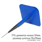 Грибок ремонтный Airline 773, диаметр ножки 10 мм, размер шляпки 75×75 мм - Фото 2