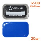 Пластырь кордовый Airline, радиальный R=08, 45×76 мм - Фото 2